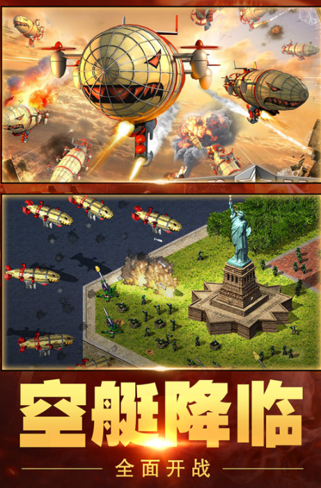 经典的即时战略类游戏有什么 2026必玩的战略游戏榜单合集截图