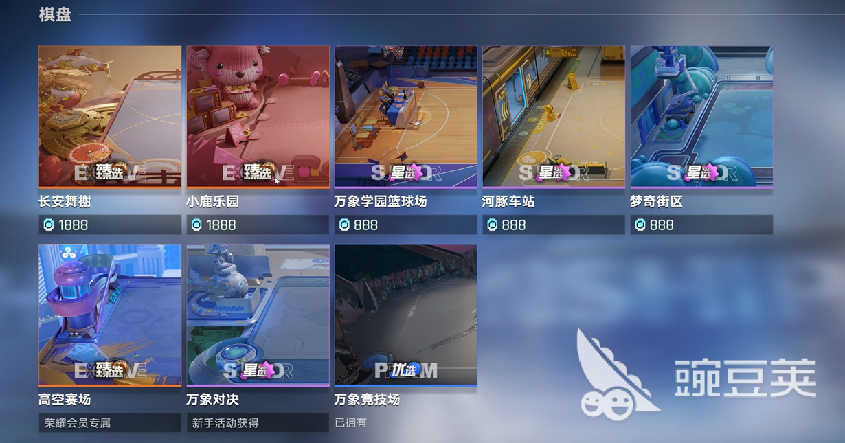 王者万象棋棋盘价格指引 王者万象棋棋盘多少钱最新行情截图