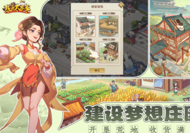 必玩的古风模拟经营建造游戏盘点