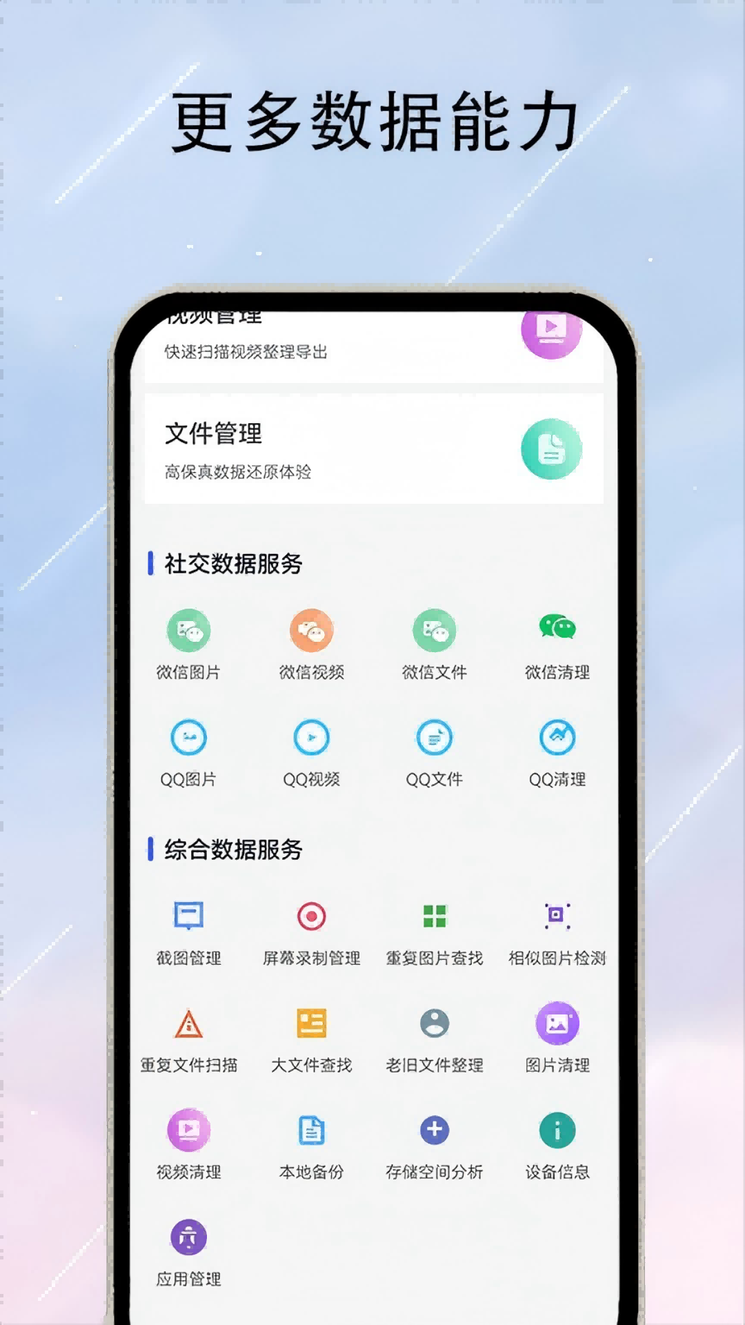 好用的手机视频恢复软件有哪些