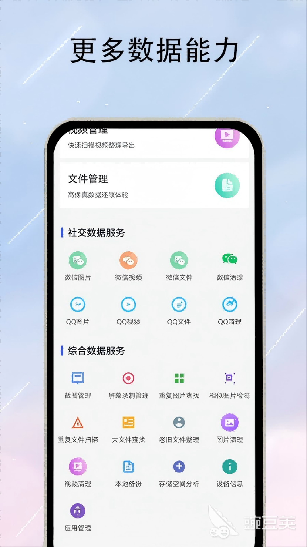 手机视频恢复软件分享 2026年高效恢复误删视频的实用工具截图