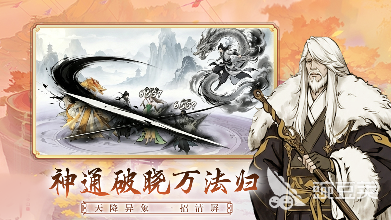 问仙上线时间是什么时候 问仙公测与正式上线日期预测截图