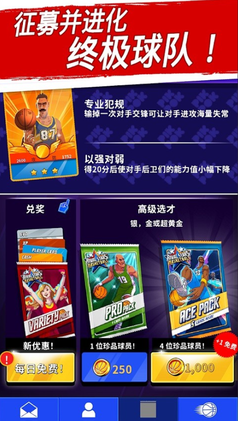 真实的篮球游戏5v5大全
