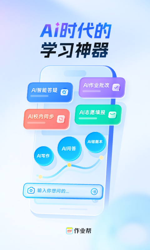 检查作业对错的软件有哪几款 检查作业对错的软件不用钱下载榜单