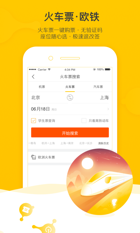 实用的旅行app下载分享 榜单合集4旅行软件before_2