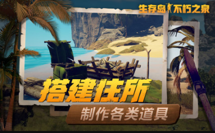 耐玩的硬核生存游戏下载