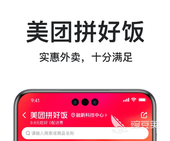 点外卖用哪些软件便宜又优惠 点外卖软件性价比与实用功能全面对比截图