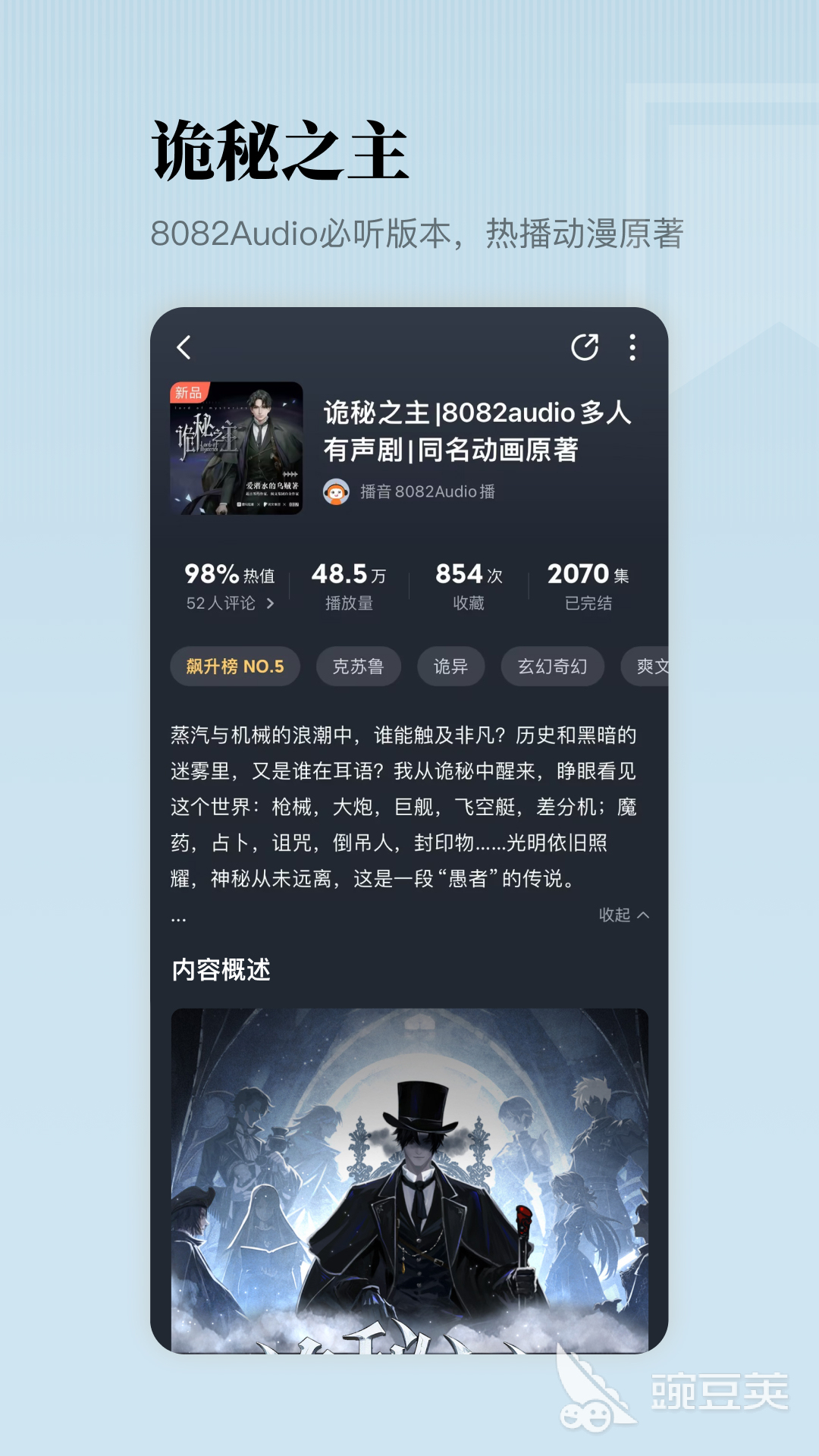 不用钱听书软件分享 资源丰富、音质清晰、支持离线下载的优质听书App截图