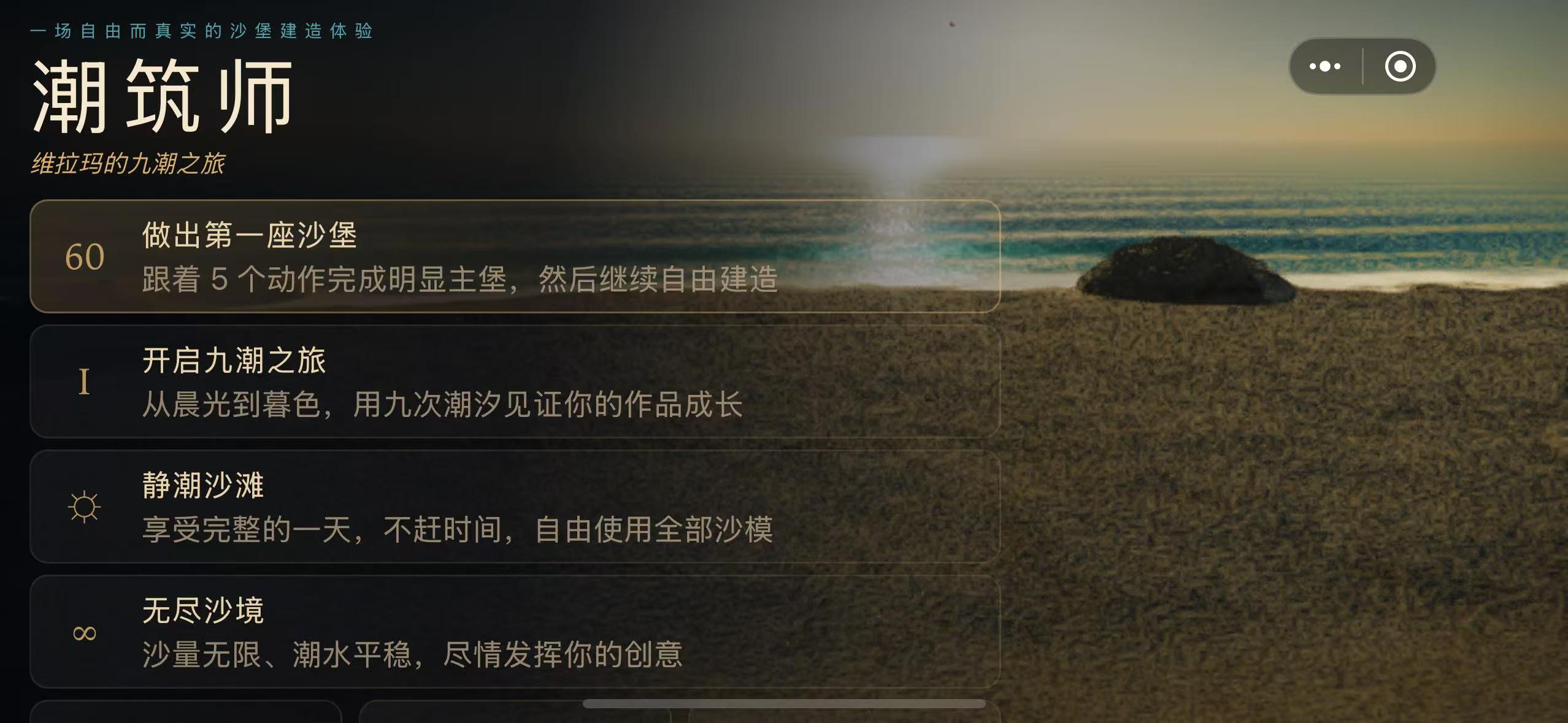 海边挖沙模拟器好玩吗 海边挖沙模拟器玩法盘点截图