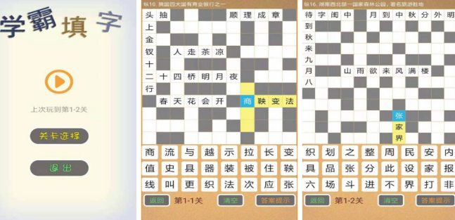 流行的学霸游戏哪里下载 2026榜单3学霸游戏手机版before_1截图