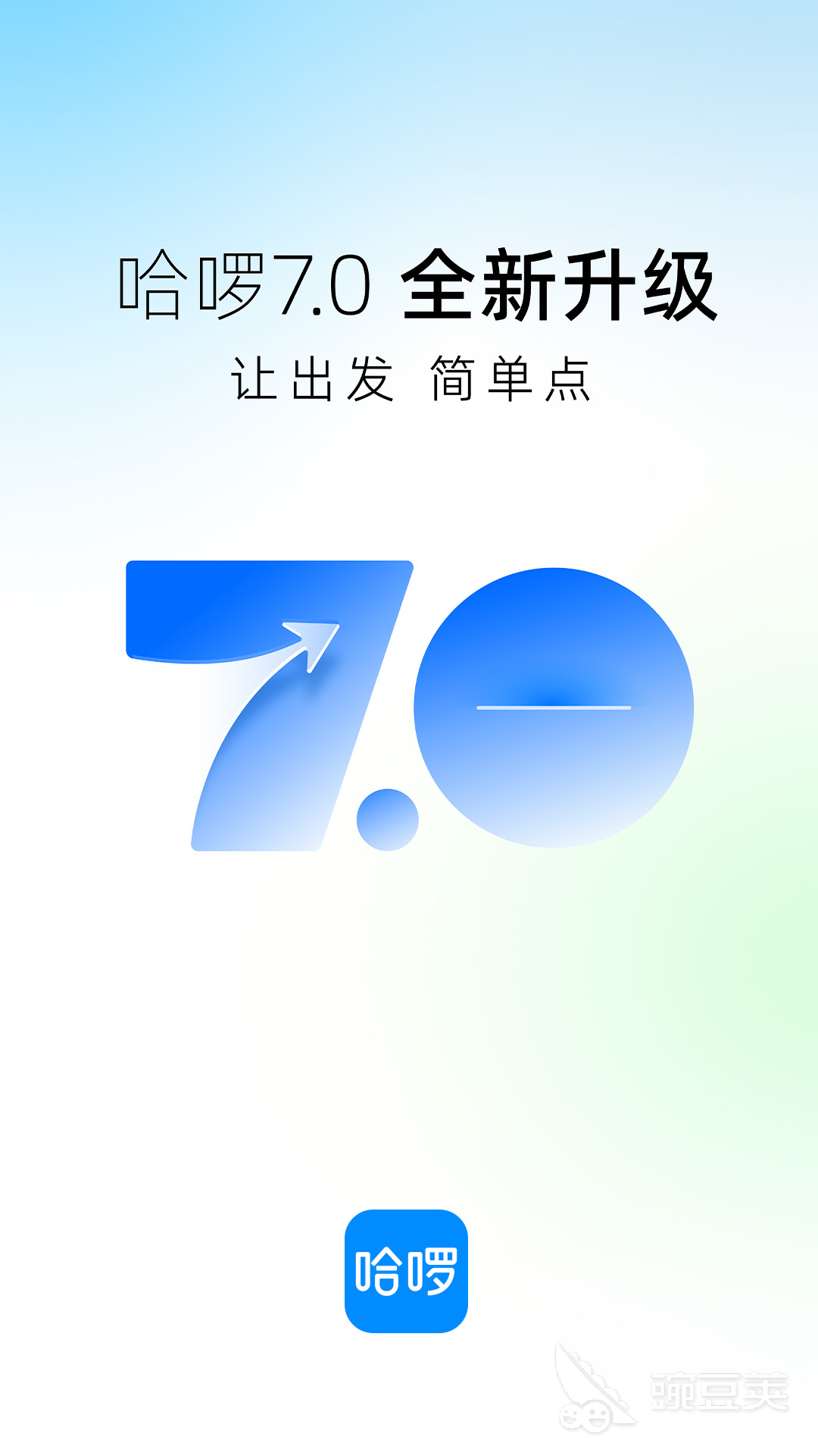 共享电动车APP分享：2026年实用的共享电单车软件榜单合集截图