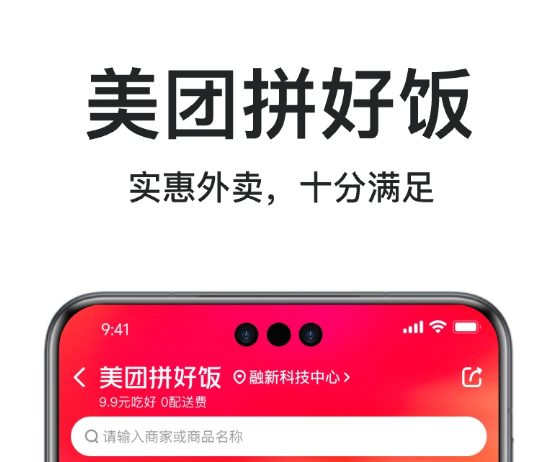 点外卖用哪些软件便宜又优惠 实用的点外卖软件分享