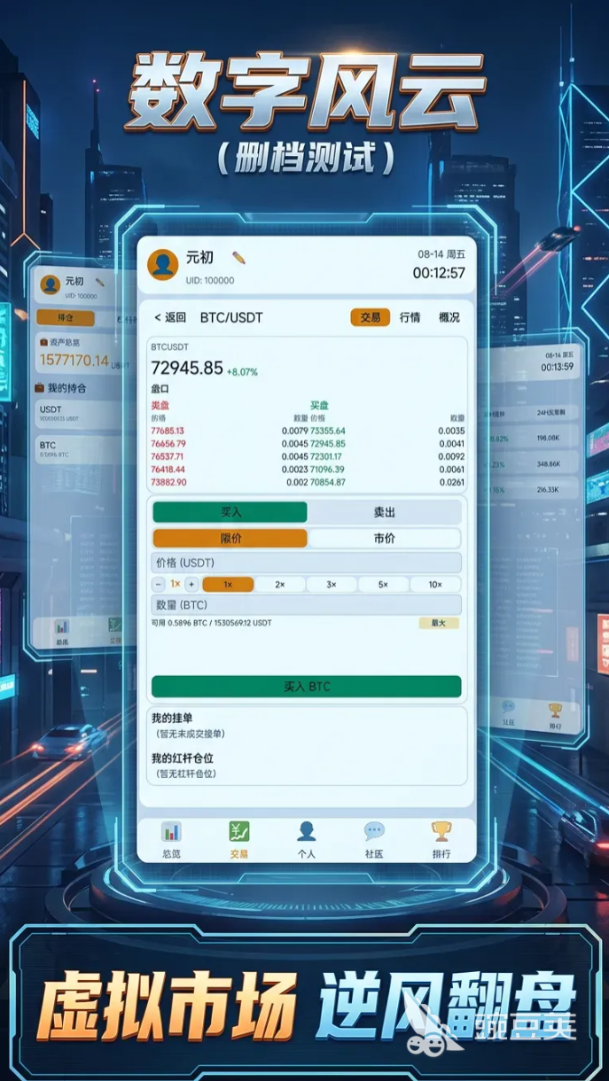 数字风云游戏下载与预约入口汇总
