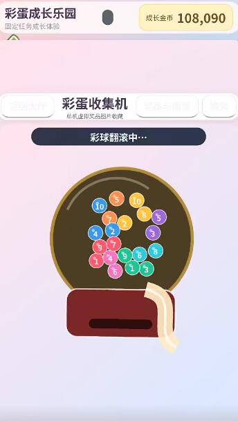 彩蛋成长乐园下载渠道在哪里 彩蛋成长乐园最新下载安装链接