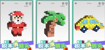 有趣的积木游戏小游戏有哪几个 2026不用钱的积木游戏手机版排行分享截图