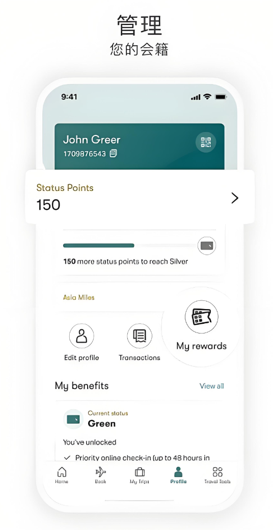 买机票用什么软件比较好 实用的机票购买app下载安装链接