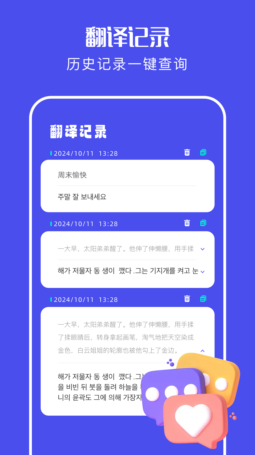 实用的手机实时翻译软件有哪几款 识别准确的翻译软件分享