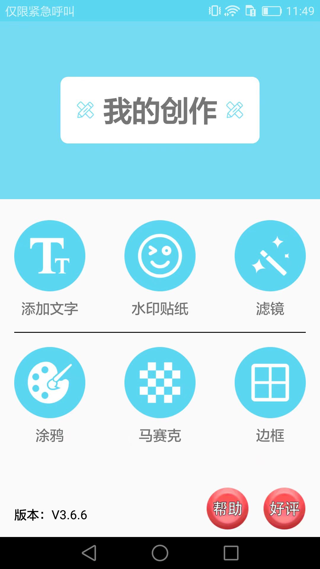 实用的图片处理软件有哪些