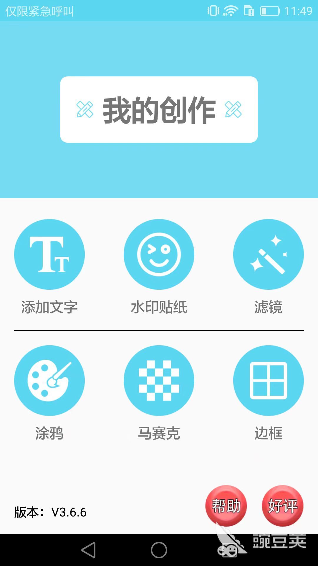 好用的图片处理软件分享 功能全面且适合不同需求的图像编辑工具截图