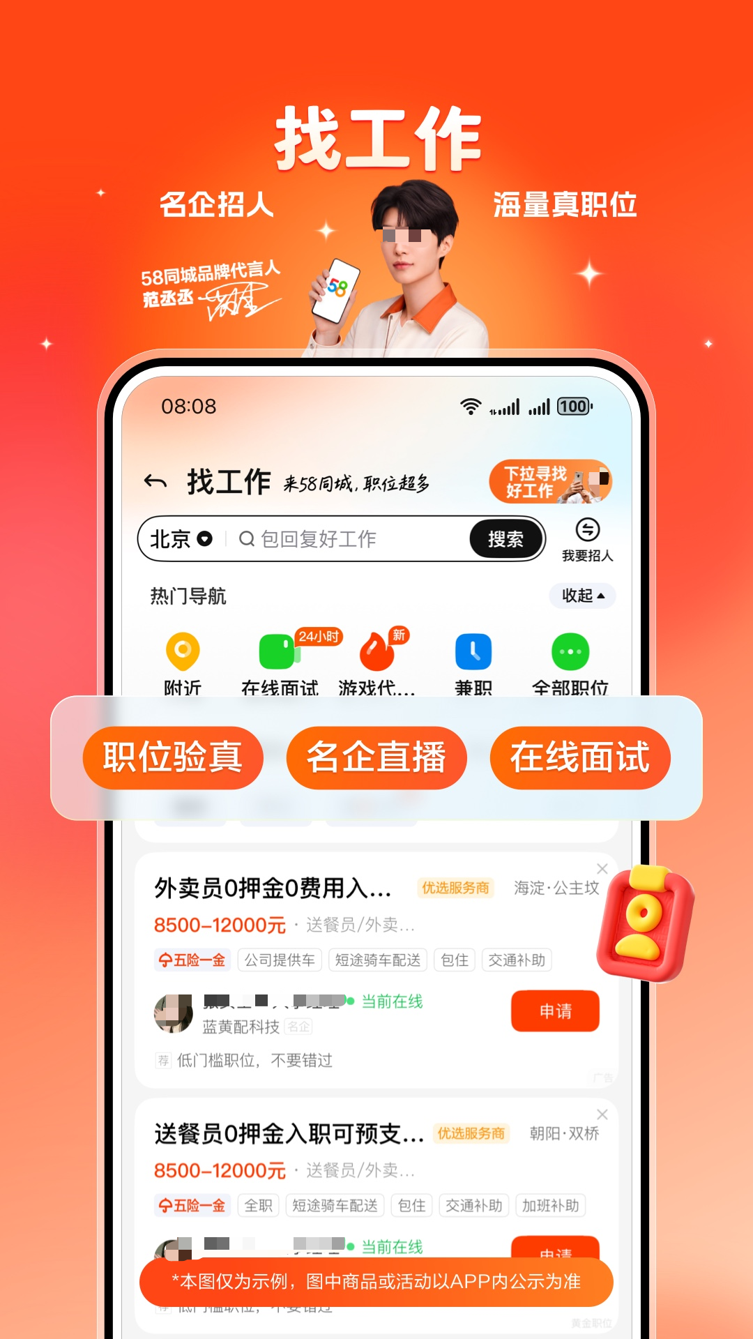 好用的日结零工app有哪几款 岗位多样的找日结工软件分享截图