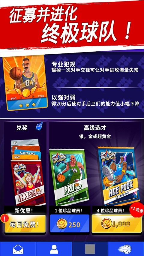 逼真的篮球游戏5v5合辑 2026人气较高的篮球游戏分享截图