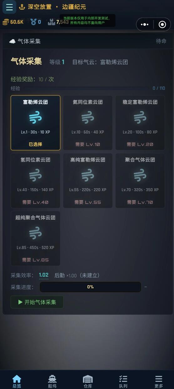 深空放置边疆纪元下载安装链接在哪 深空放置边疆纪元哪里下载