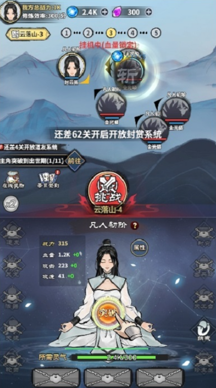 受欢迎的挂机修仙怎么下载 2026有趣的挂机修仙榜单合集截图