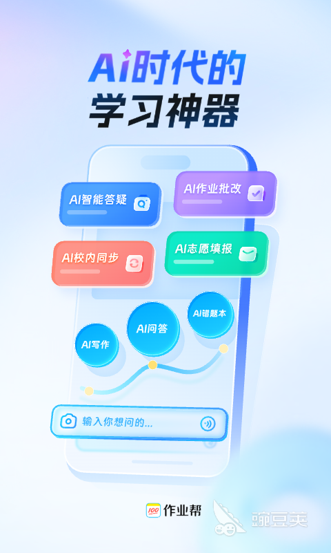 作业检查软件分享 2026不用钱实用的作业批改与对错验证工具榜单截图