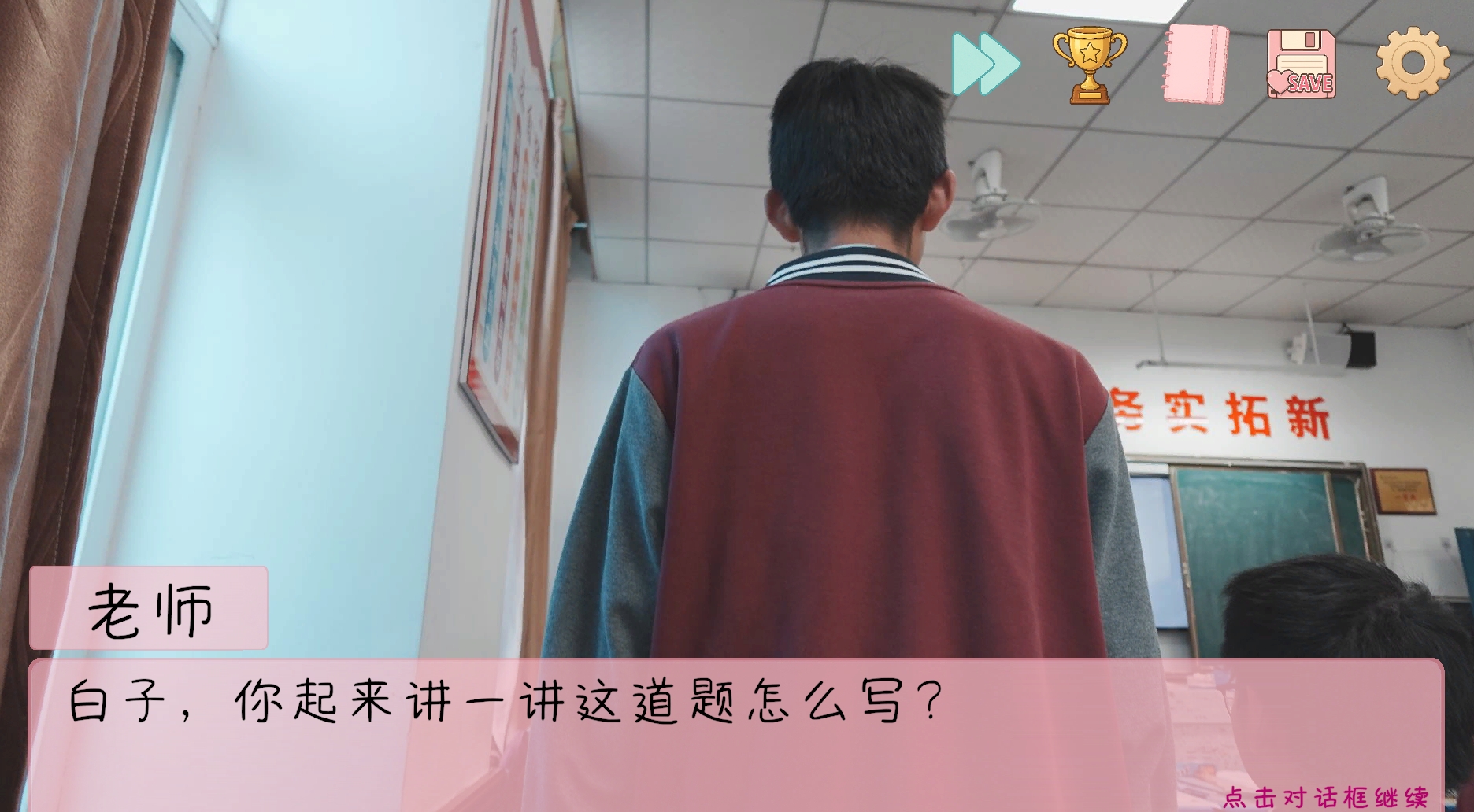 完蛋我被男同学包围了白子怎么提升好感度 完蛋我被男同学包围了白子教程