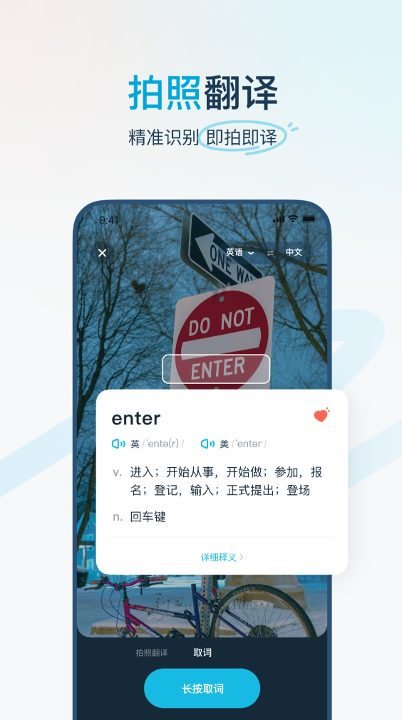 免费的手机屏幕实时翻译软件有什么