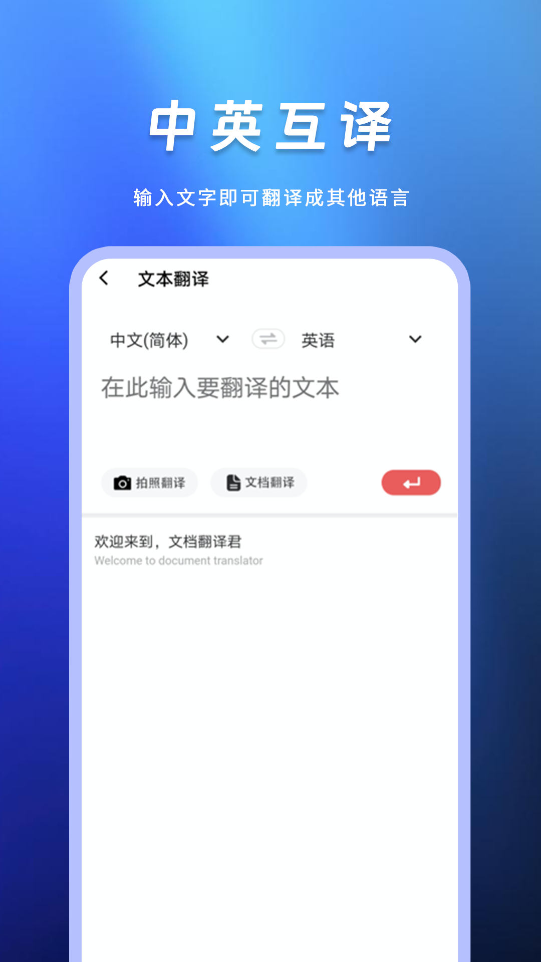 好用的手机实时翻译软件有哪些