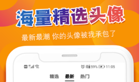 头像软件有没有 火爆的的头像类软件分享
