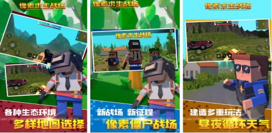 经典的像素吃鸡游戏下载有没有