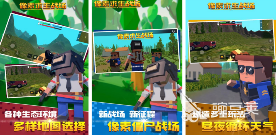2026经典的像素风吃鸡射击游戏手机版分享榜单合集