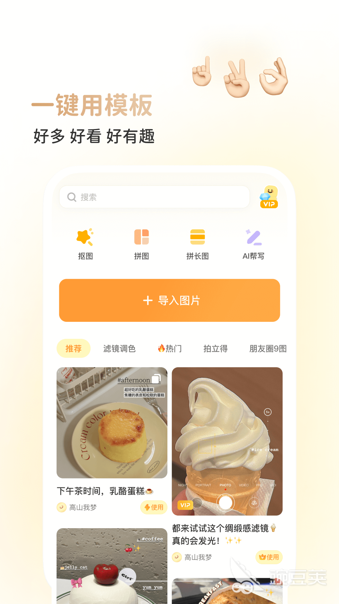 不用钱滤镜调色软件分享：高清修图与专业调色工具榜单截图