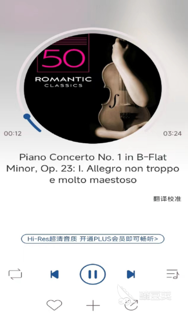 听歌App分享 实用的音乐播放软件榜单合集