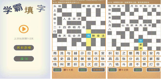 流行的学霸游戏哪里下载