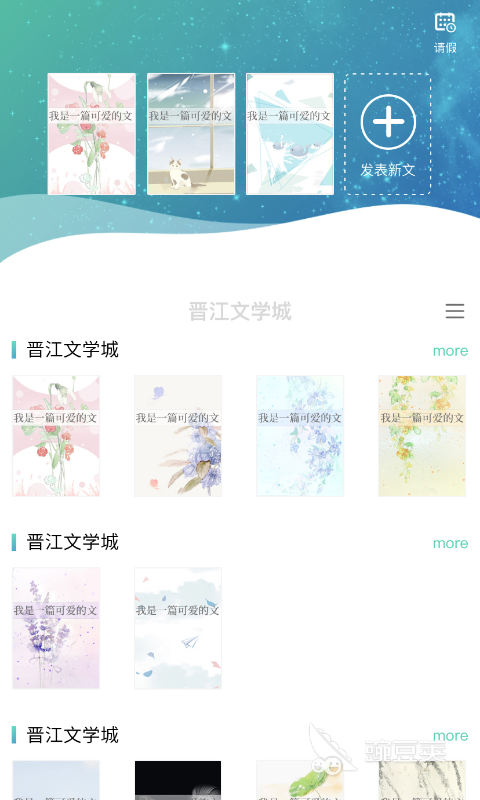 新人写小说用什么App好 2026火爆的不用钱与付费小说创作软件分享截图