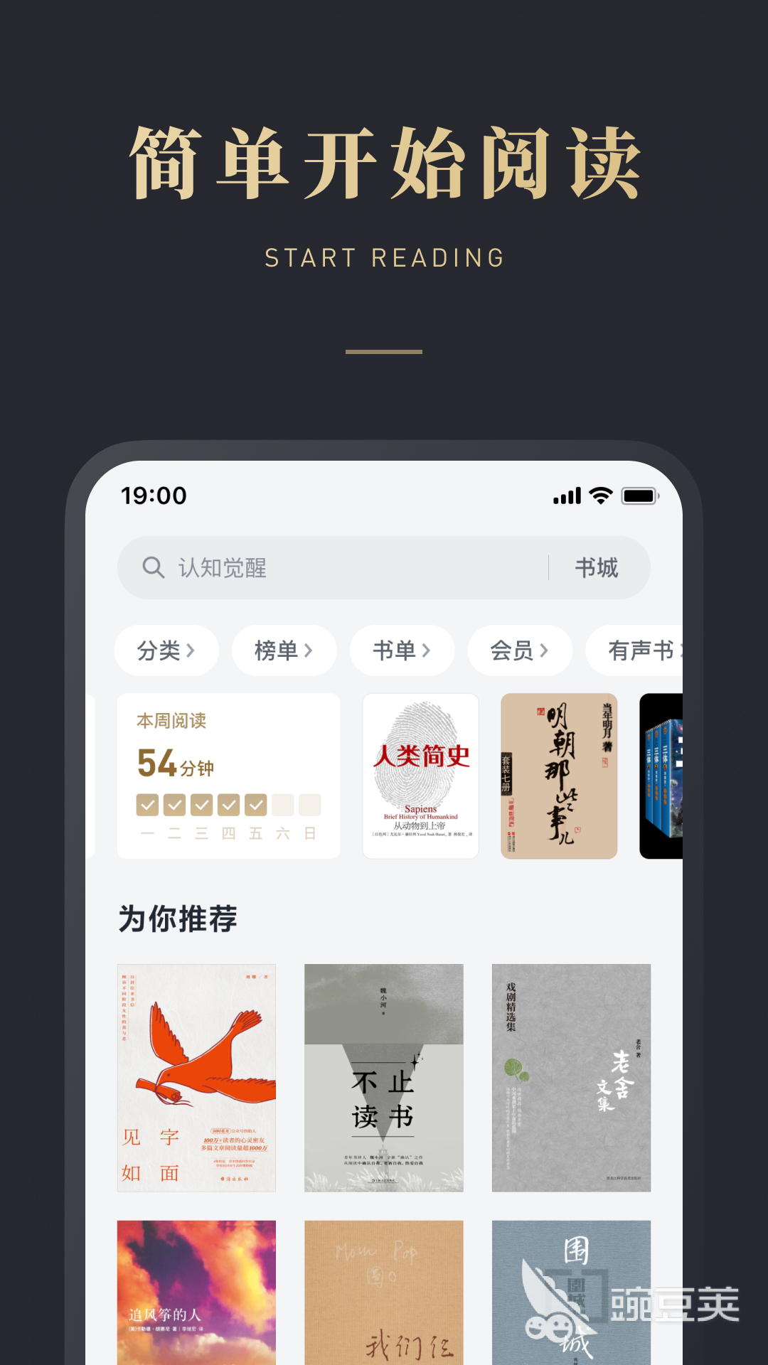 不用钱读书软件榜单合集第一名分享 高口碑无广告免费阅读APP榜单