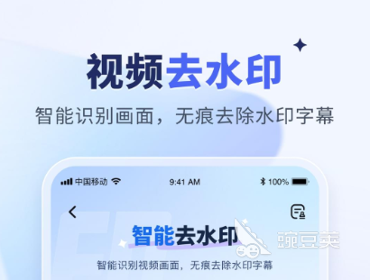 不用钱去水印软件分享:实用的手机APP和电脑工具合辑