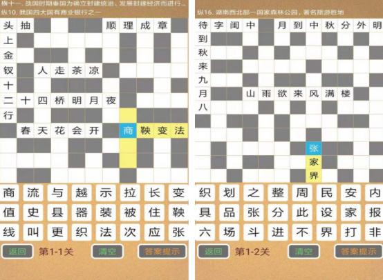 免费的填词游戏有什么