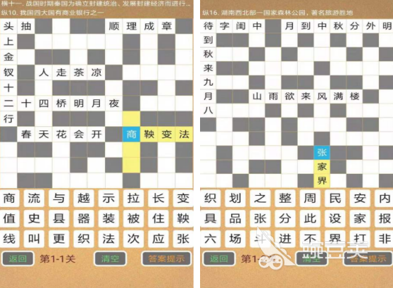 不用钱填词游戏分享 2026火爆的填字游戏下载榜单截图