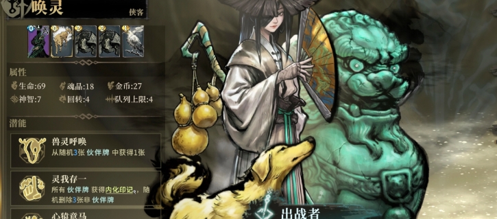 魂坠深境伙伴牌盘点 魂坠深境伙伴牌是什么截图