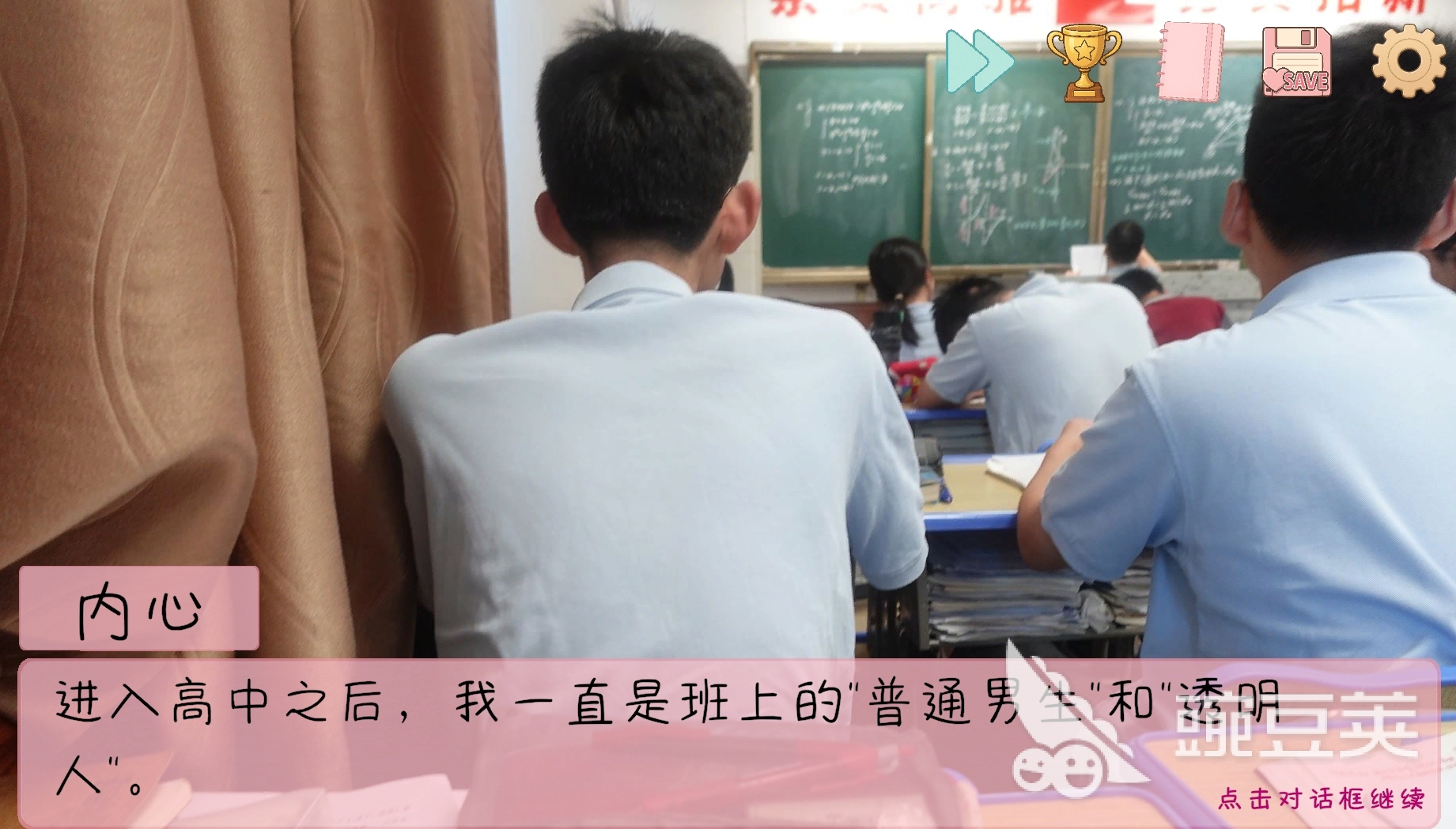 《完蛋！我被男同学包围了》下载方法及平台汇总
