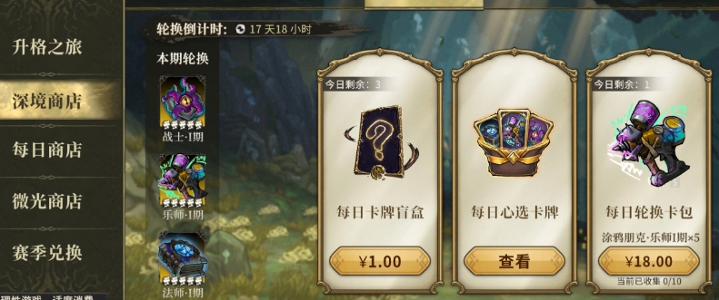 魂坠深境氪金教程盘点 魂坠深境如何氪金截图