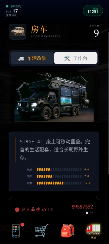 受欢迎的模拟房车旅行游戏下载 2026不用钱的模拟游戏有哪几款截图