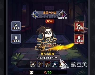 熊猫大作战随从搭配分享 熊猫大作战高胜率强力随从组合教程截图
