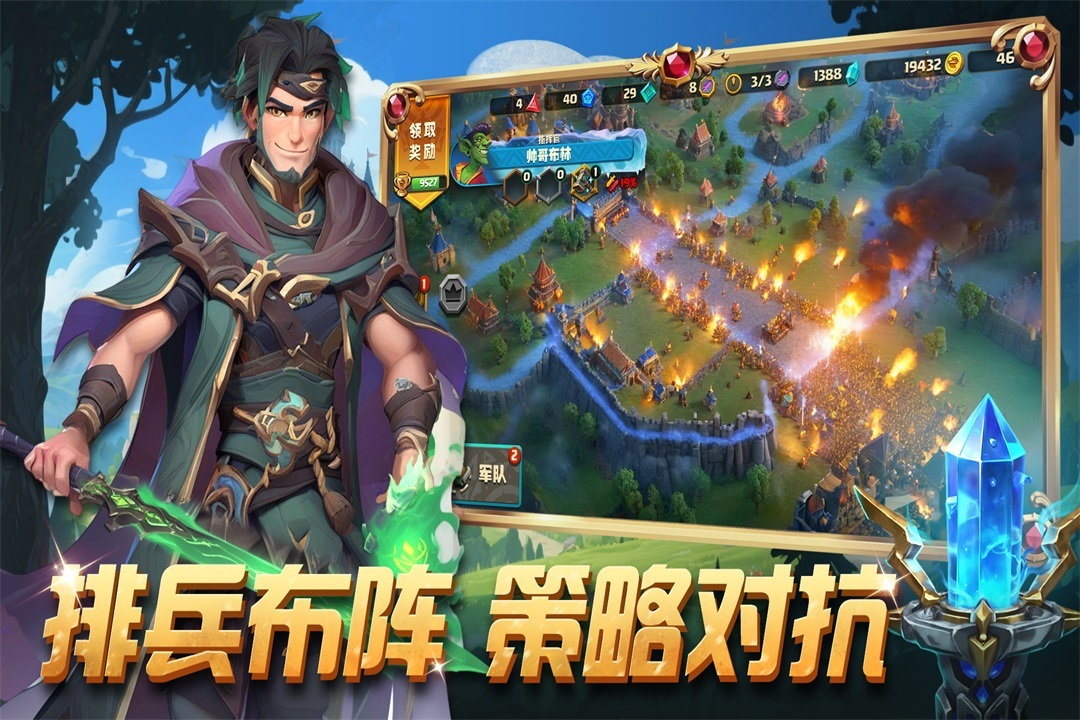 排兵布阵的游戏推荐