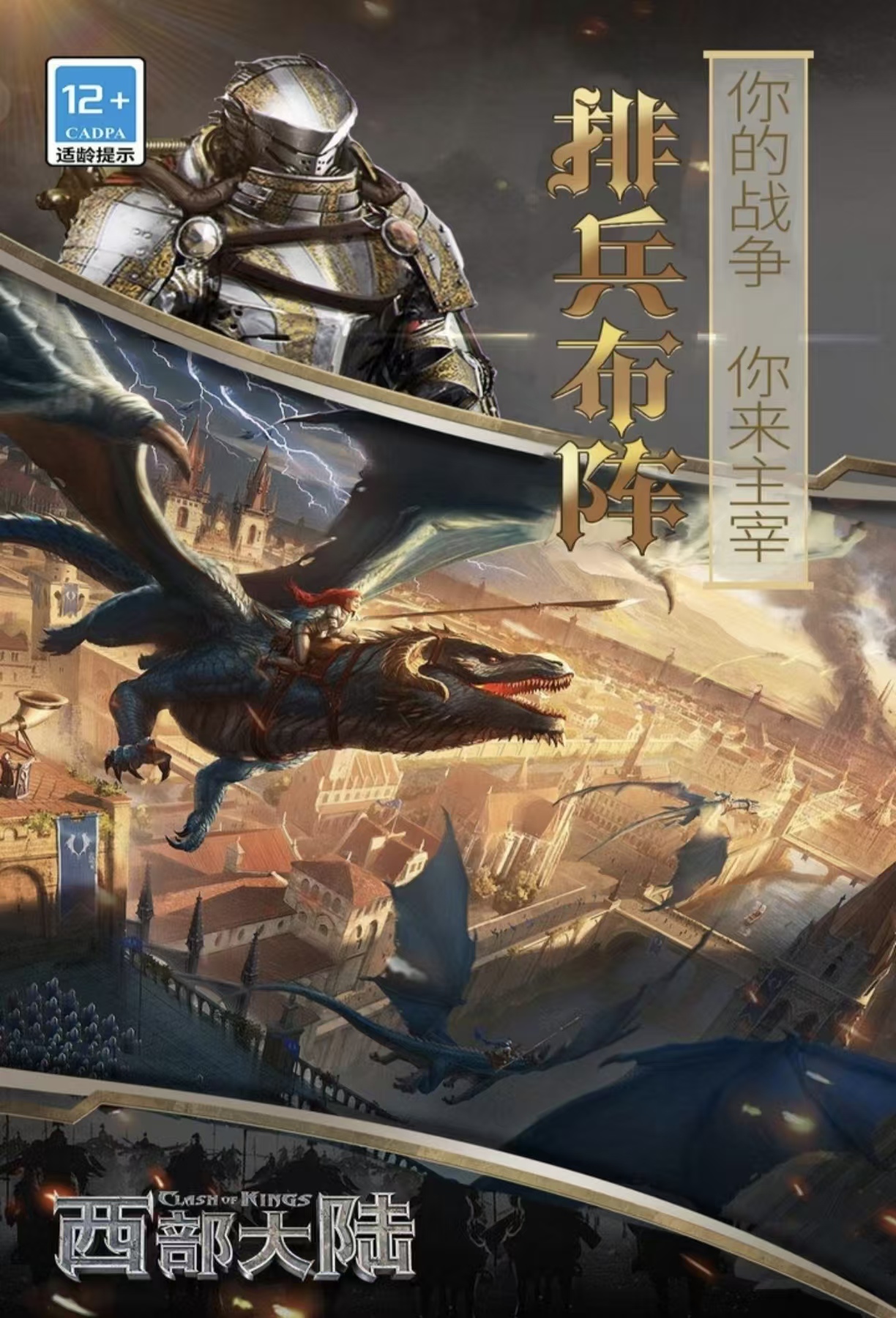 好玩的中世纪战争游戏有哪几款 必玩的中世纪战争游戏手机版汇总2026截图