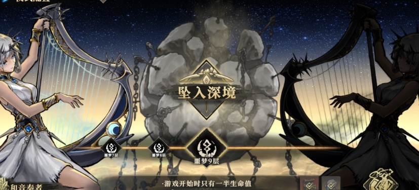 魂坠深境专精盘点 魂坠深境专精是什么截图